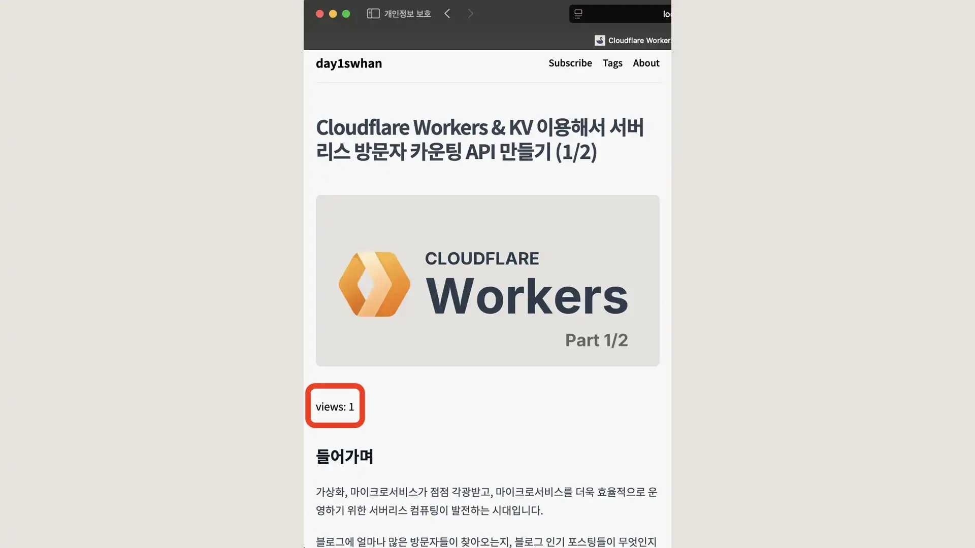 페이지 뷰 렌더링 화면