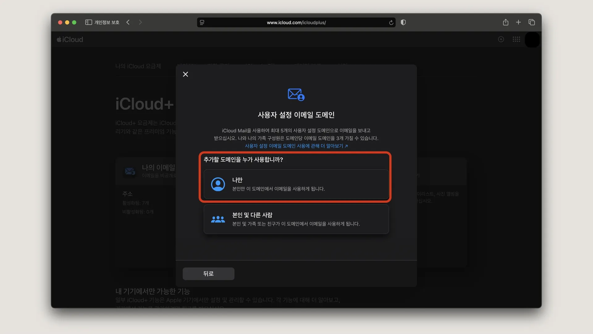 사용자 추가 화면