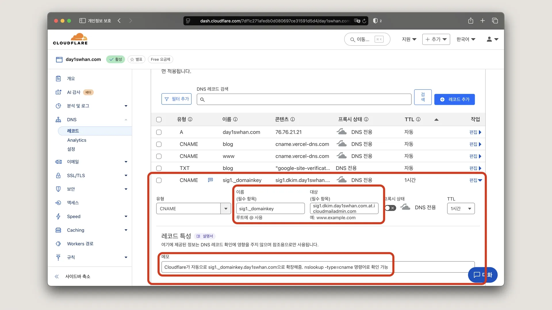 CNAME 레코드 자동 확장 설명