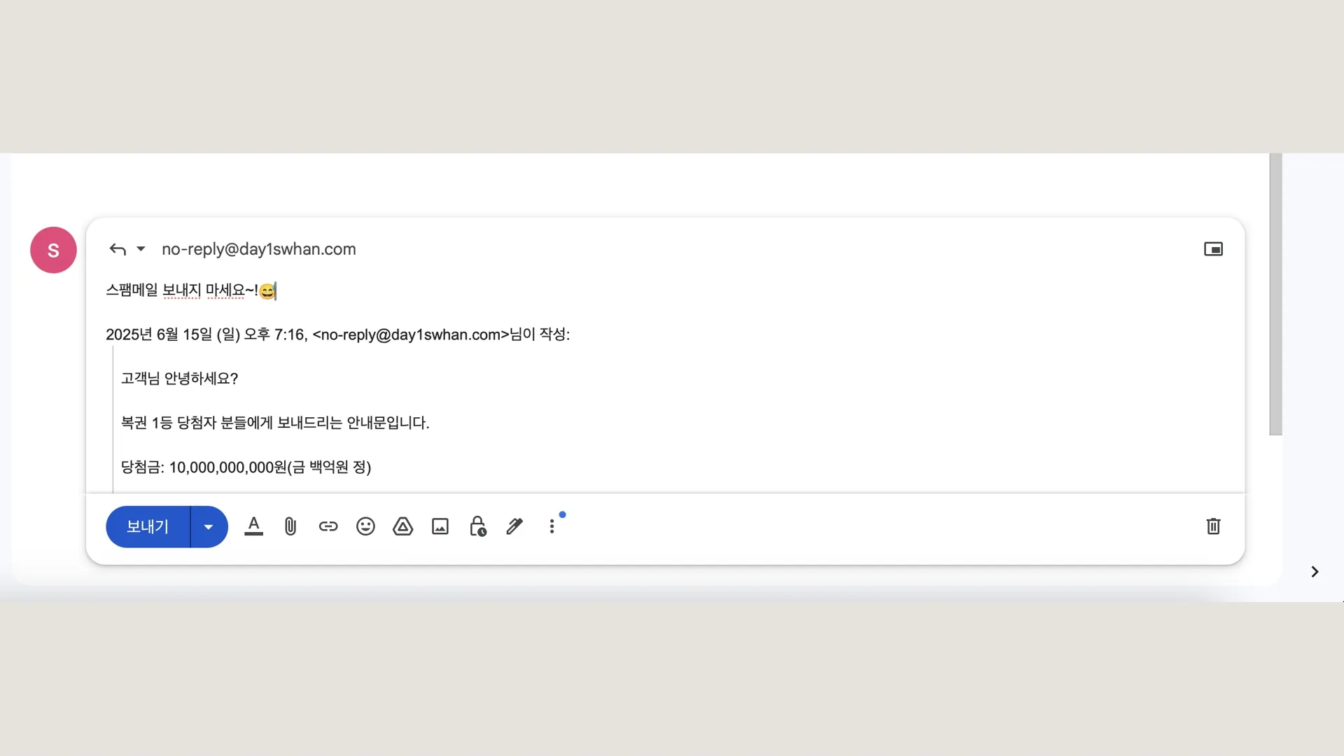 사용자 지정 도메인으로 답장 발송