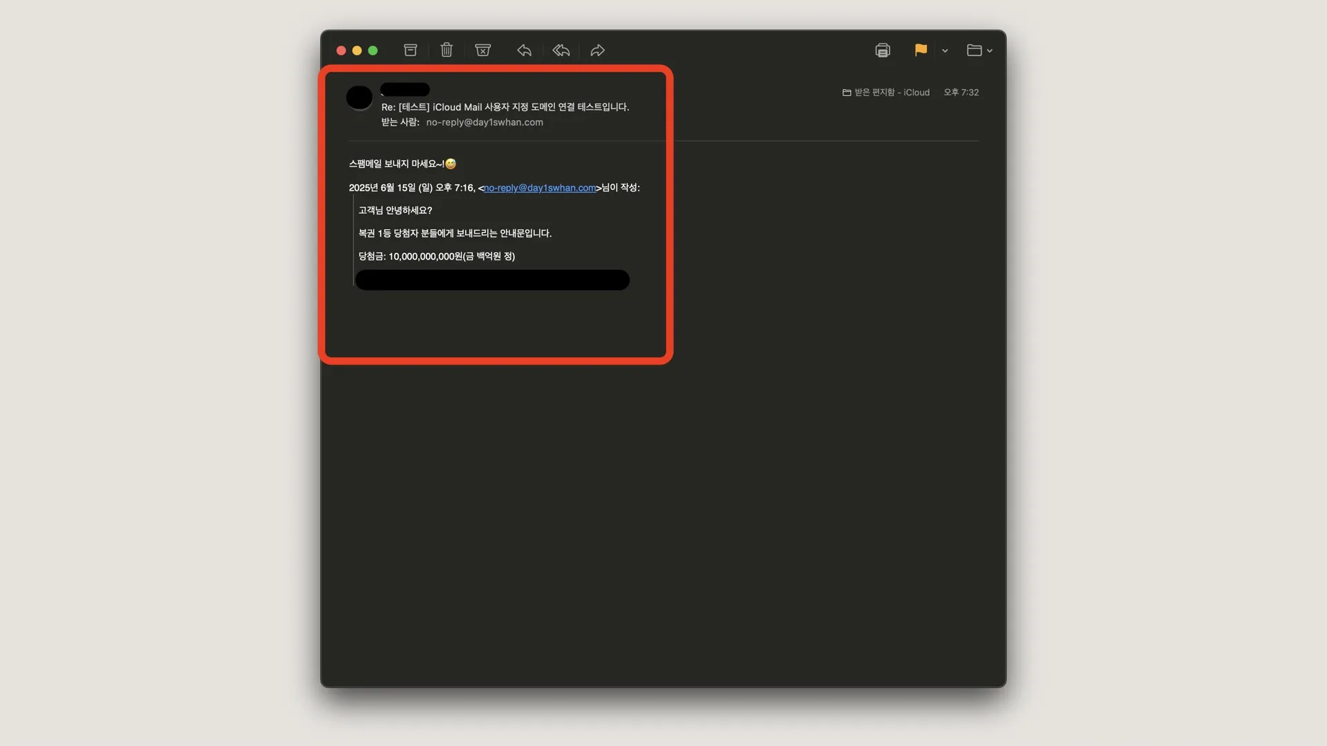 사용자 지정 도메인으로 메일 수신 성공