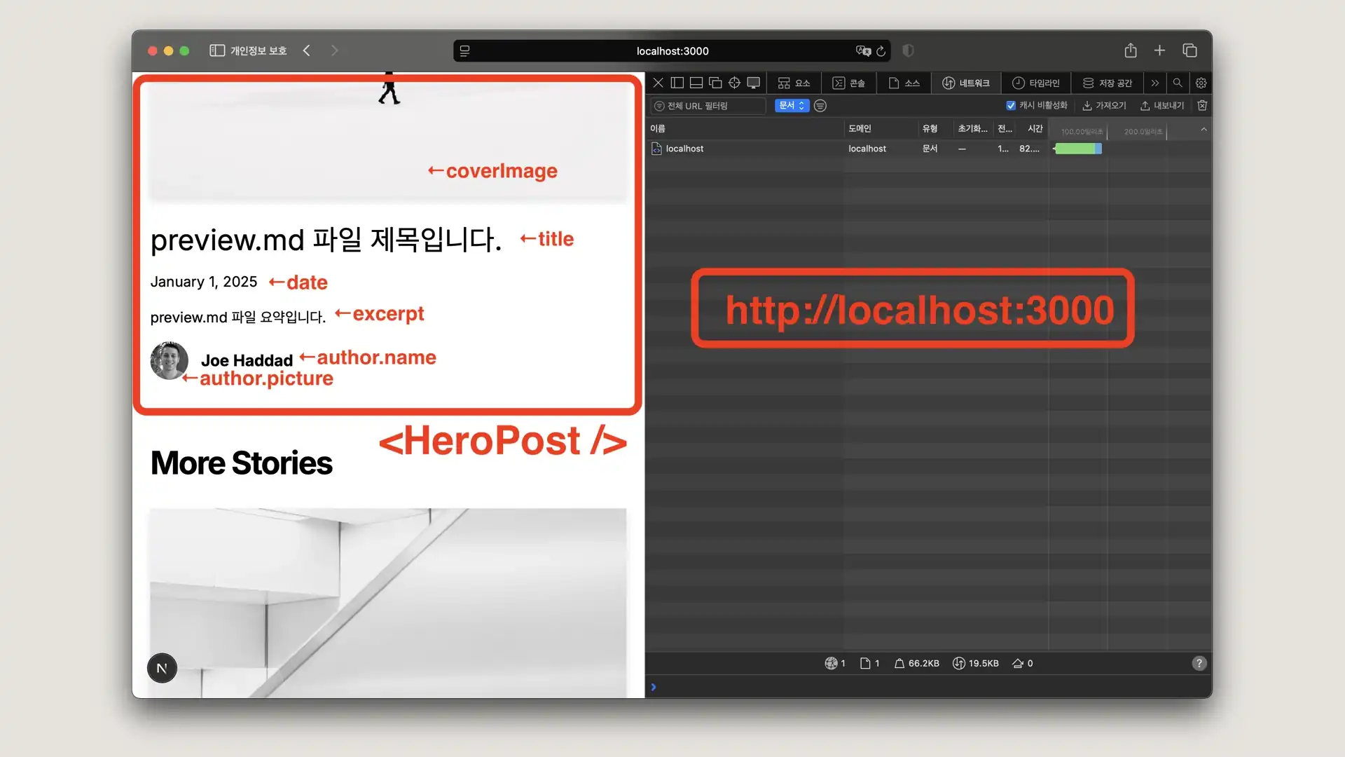 md파일 루트 페이지 렌더링 화면 설명