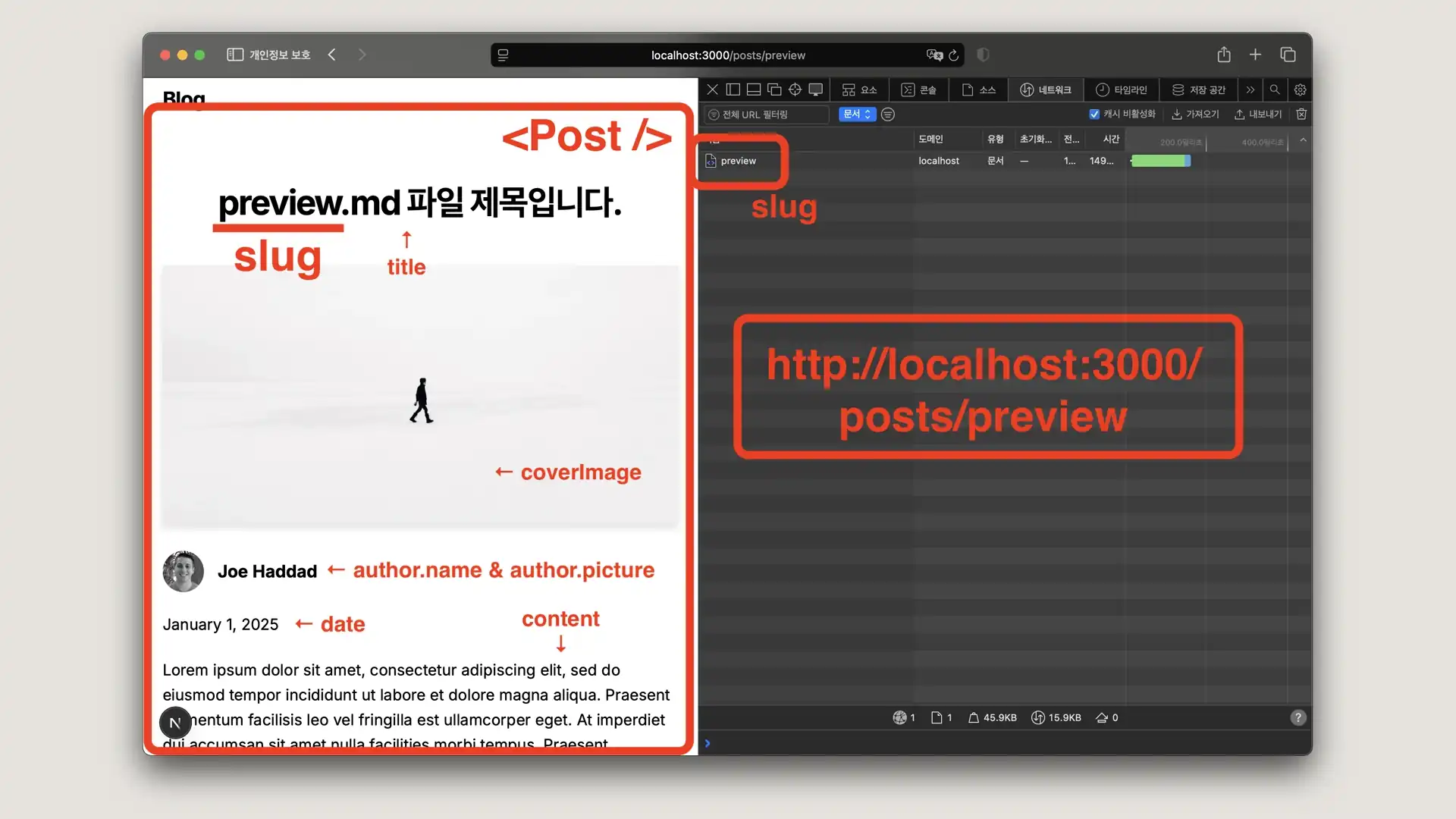 md파일 포스팅 페이지 렌더링 화면 설명