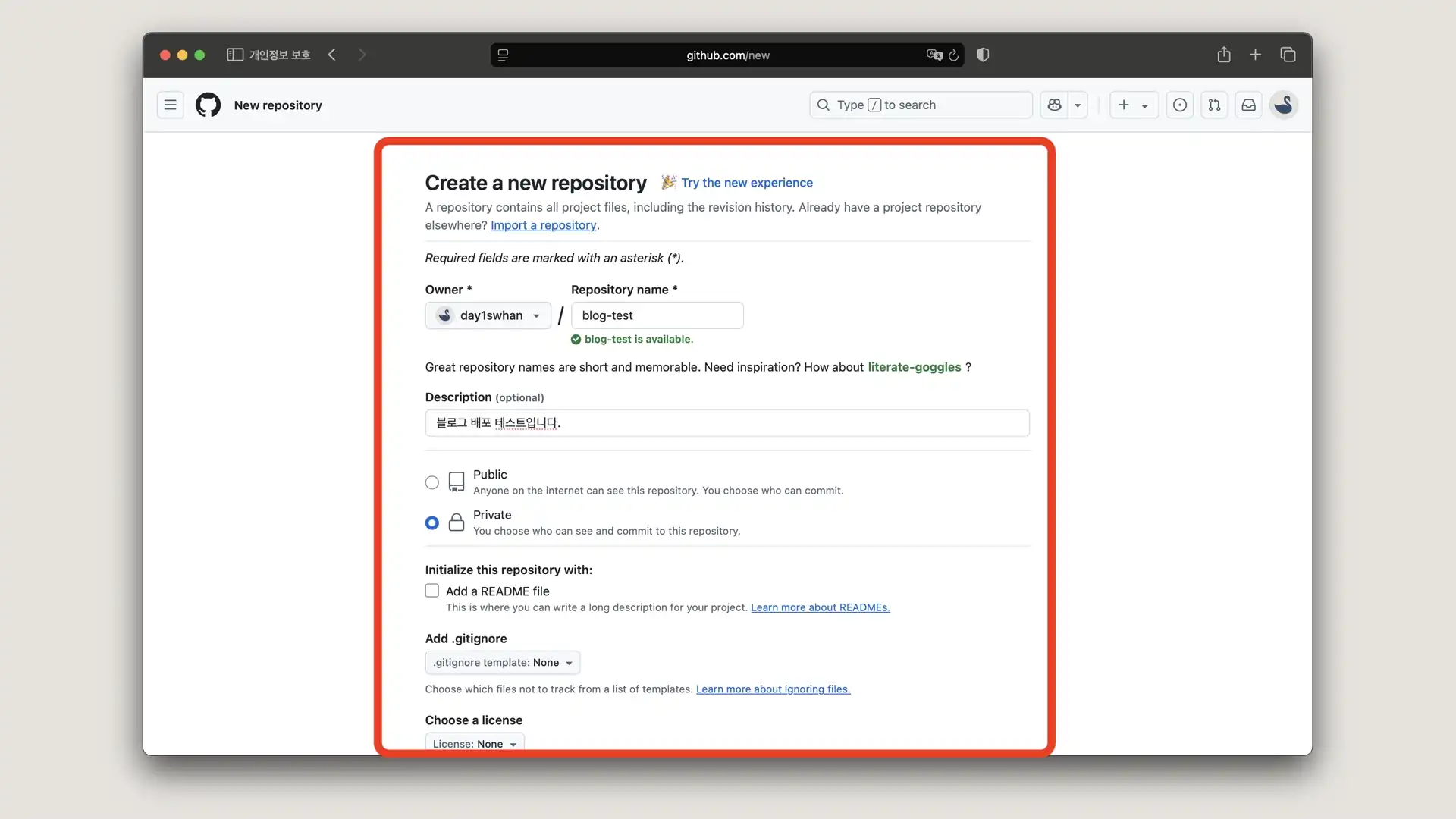 github create repo screenshot