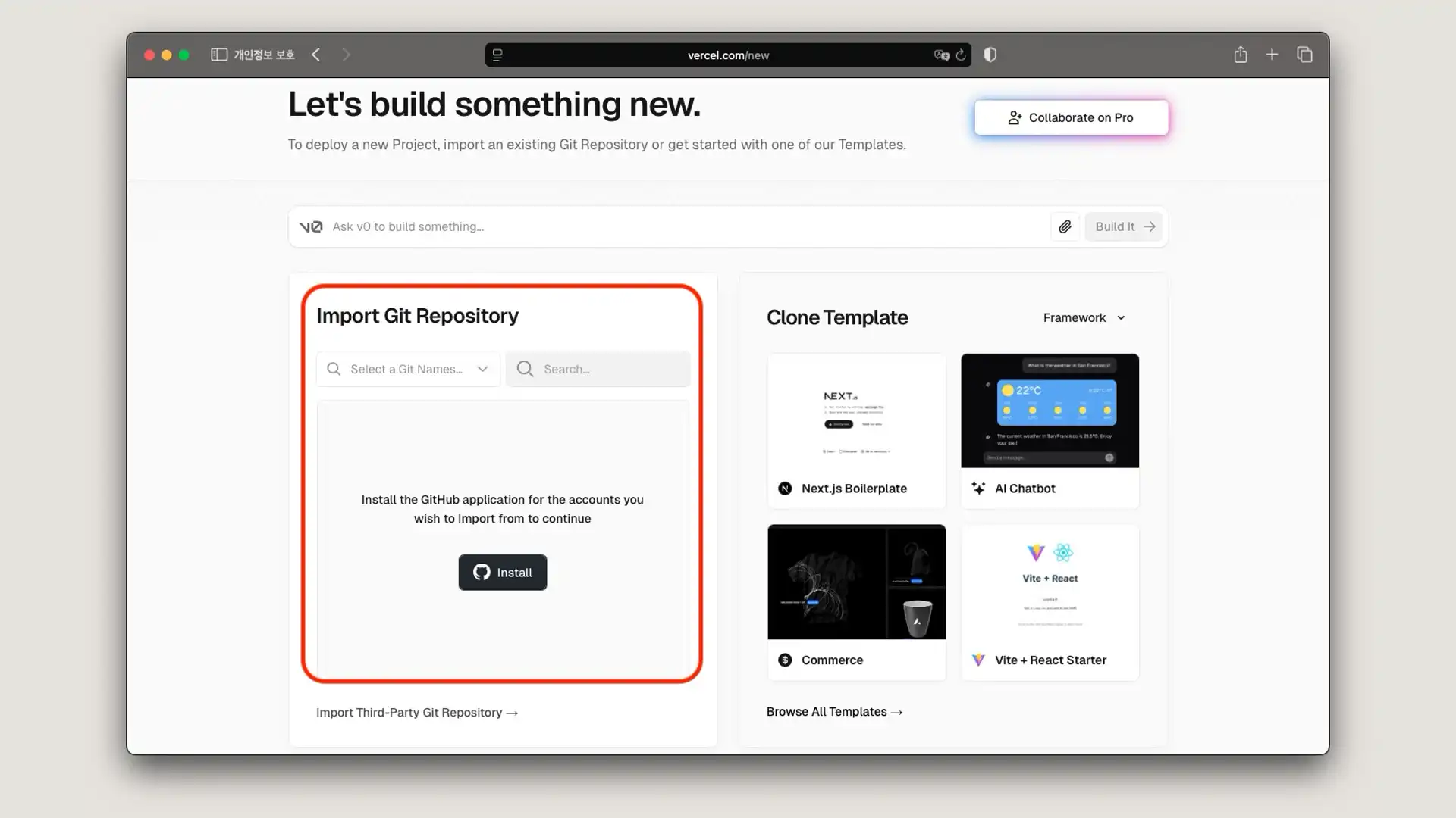 vercel github app 설치 화면