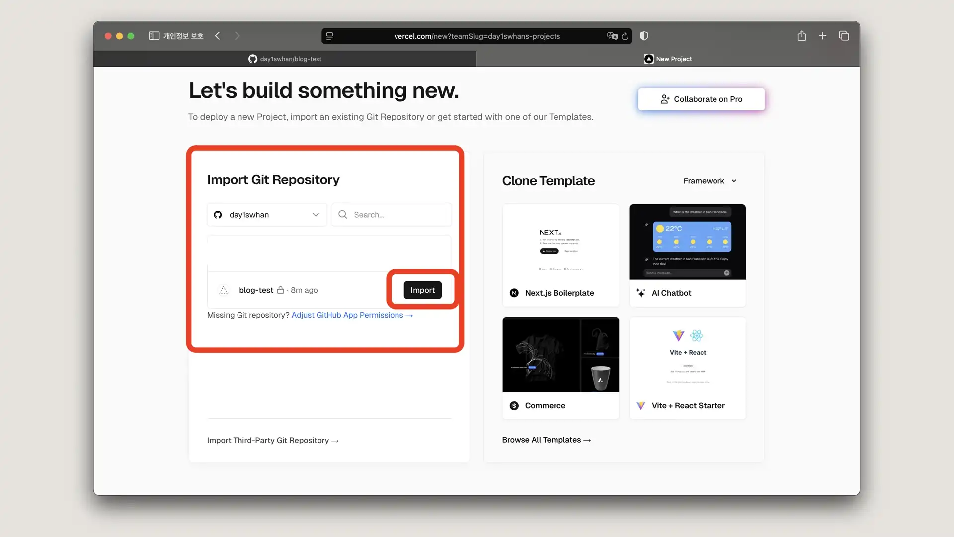 vercel github repo import 화면