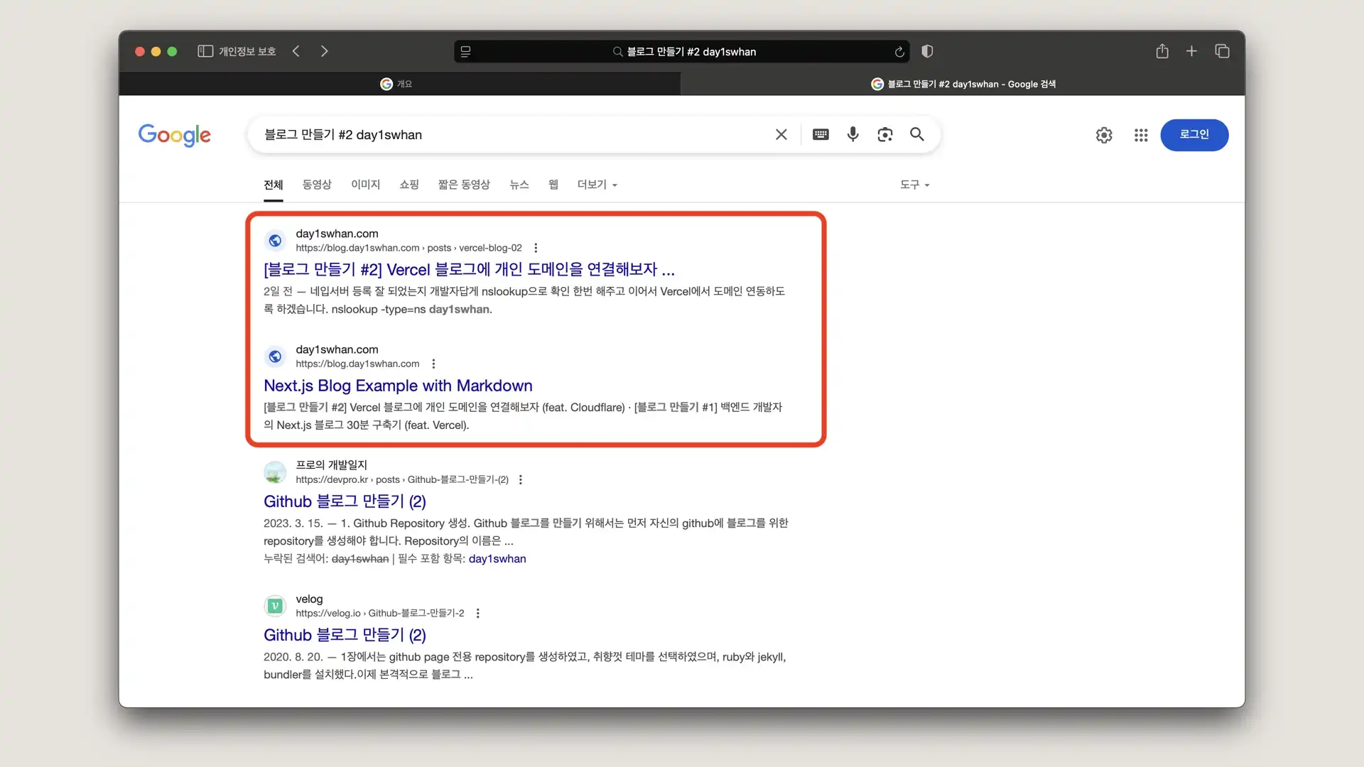 구글 블로그 검색 스크린샷