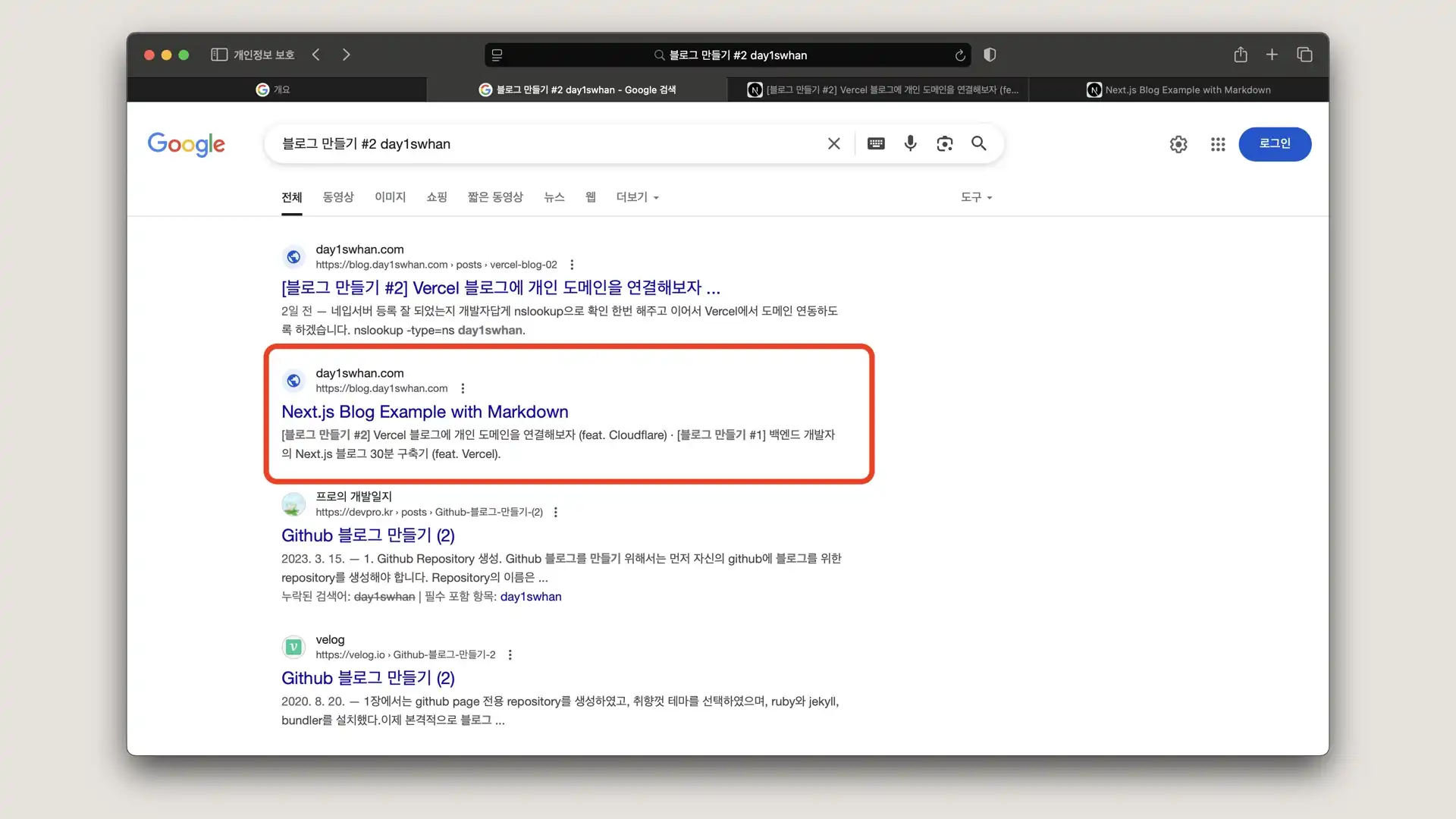 구글 블로그 검색 결과 첫화면
