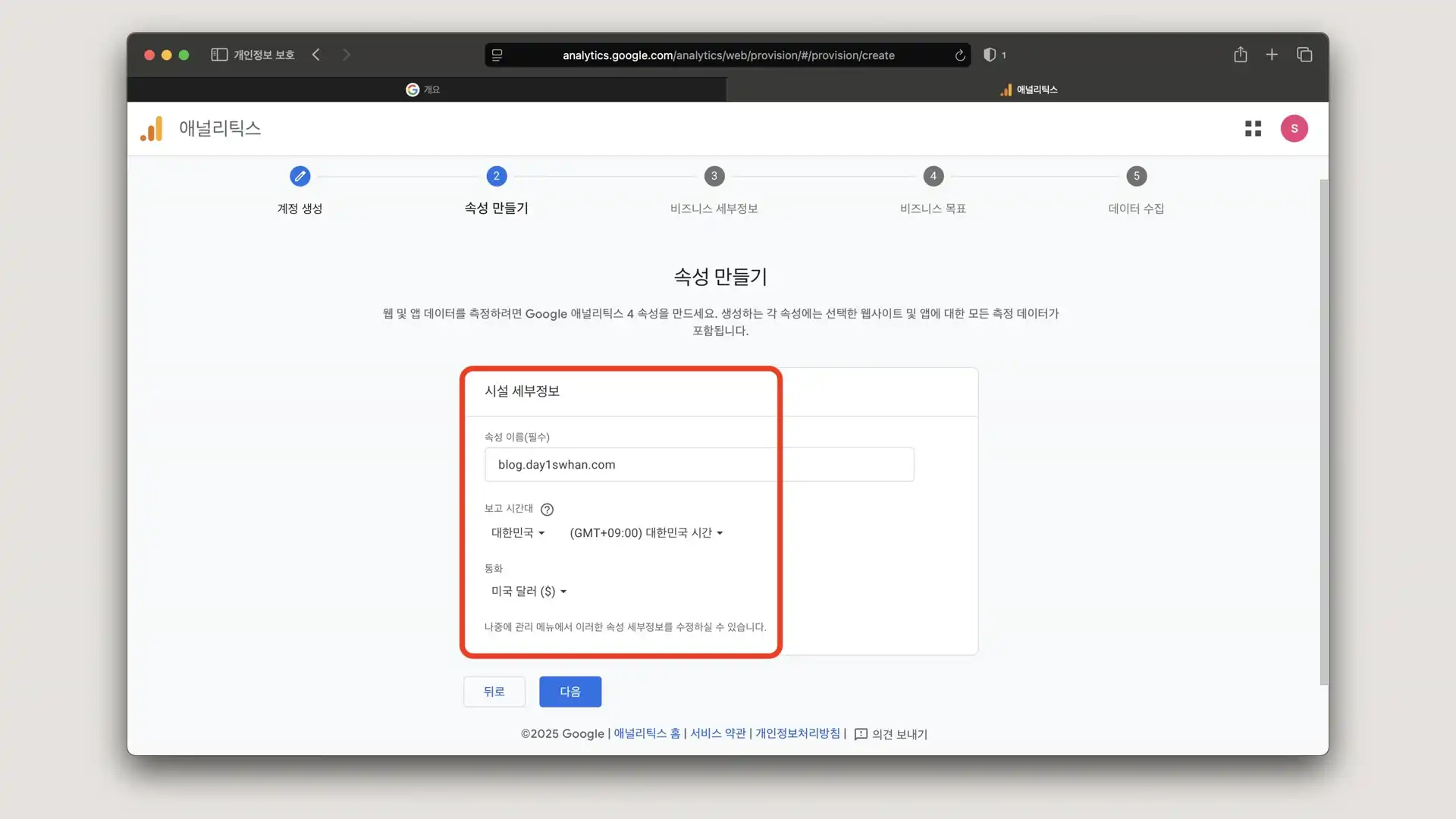 GA 속성 설정