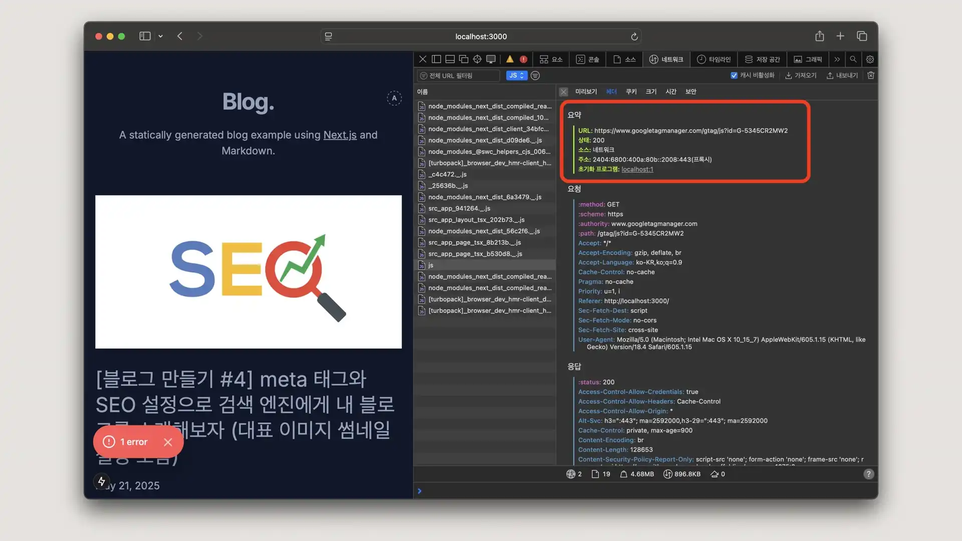 gtag 호출 성공