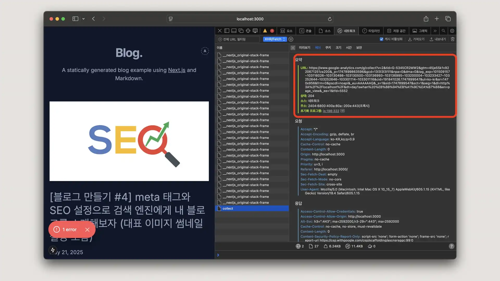 ga 이벤트 전송