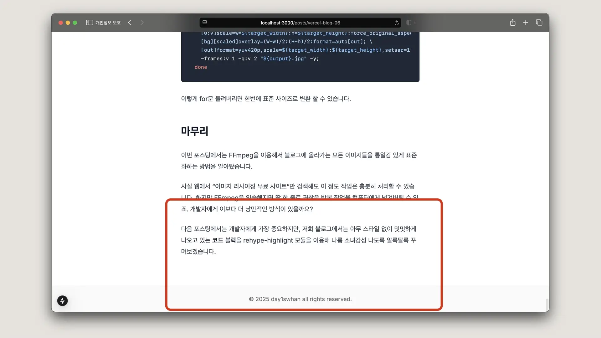 게시글에 추천 UI 추가 전: 본문만 있는 화면