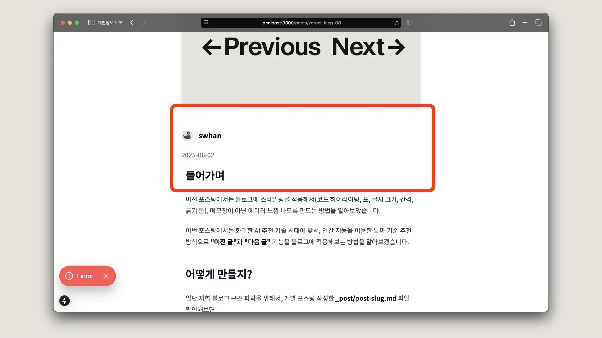 게시글에 태그 UI 추가 전