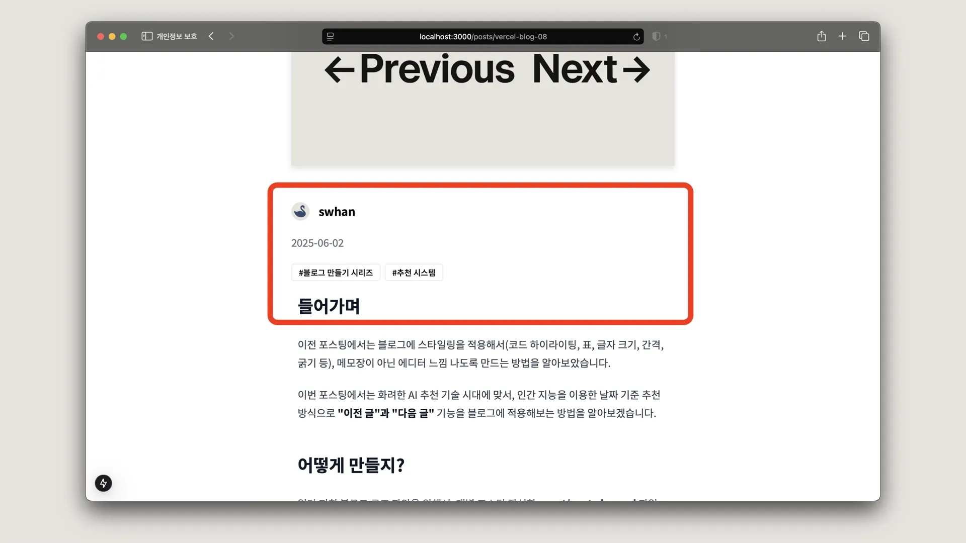 게시글에 태그 UI 추가 후: 태그 기반 카테고리 조회 가능