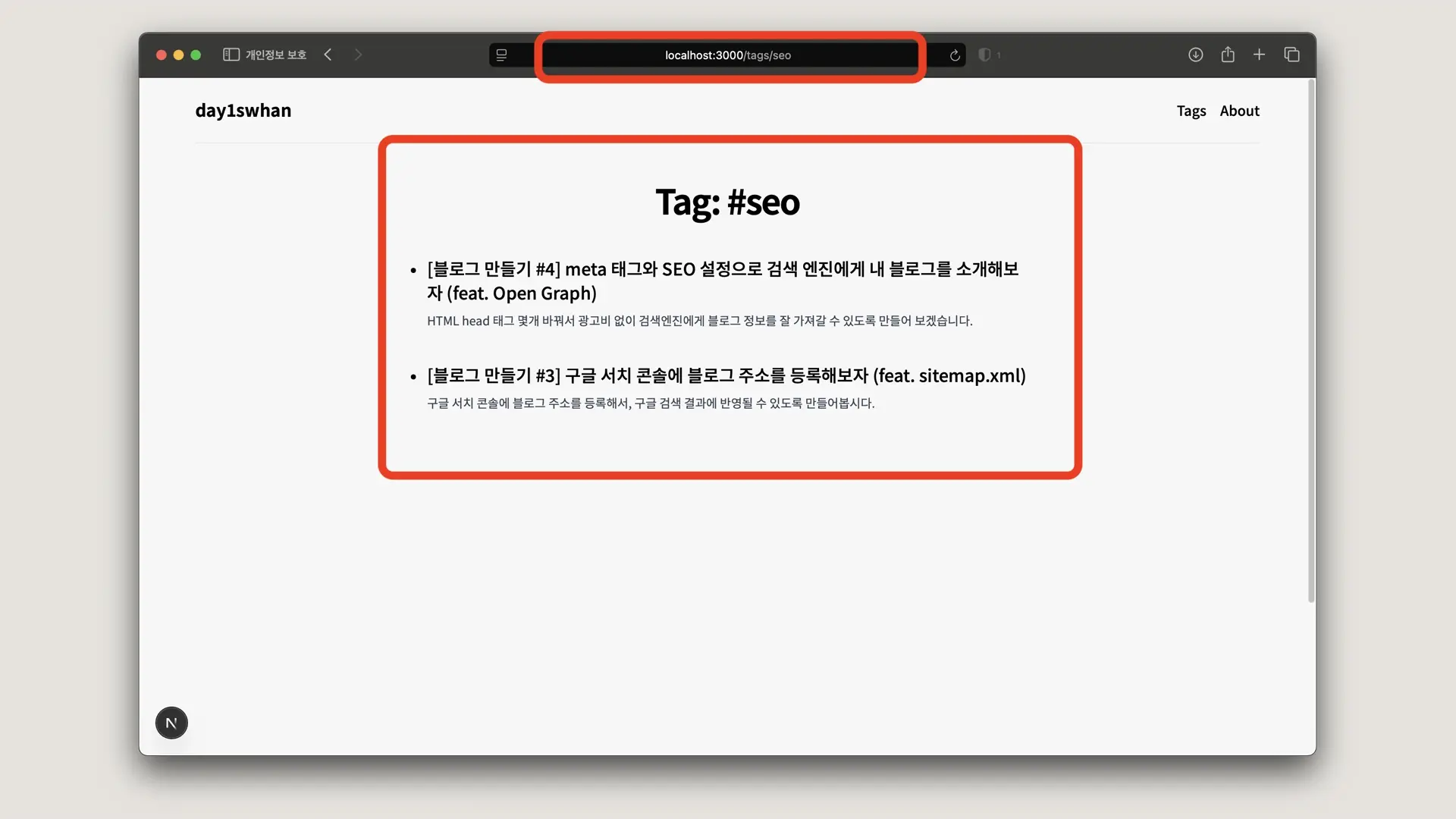 태그 기반 카테고리 구현 예시 화면-02