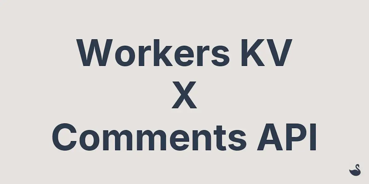 Cover Image for 서버리스 블로그 댓글 API 구축하기: Workers KV로 30분 만에 만들어보자