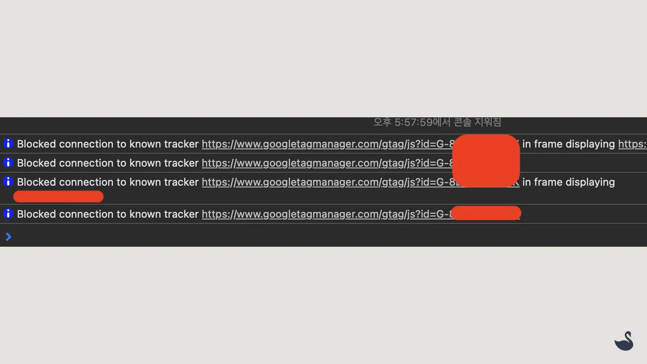 safari known tracker 차단 스크린샷