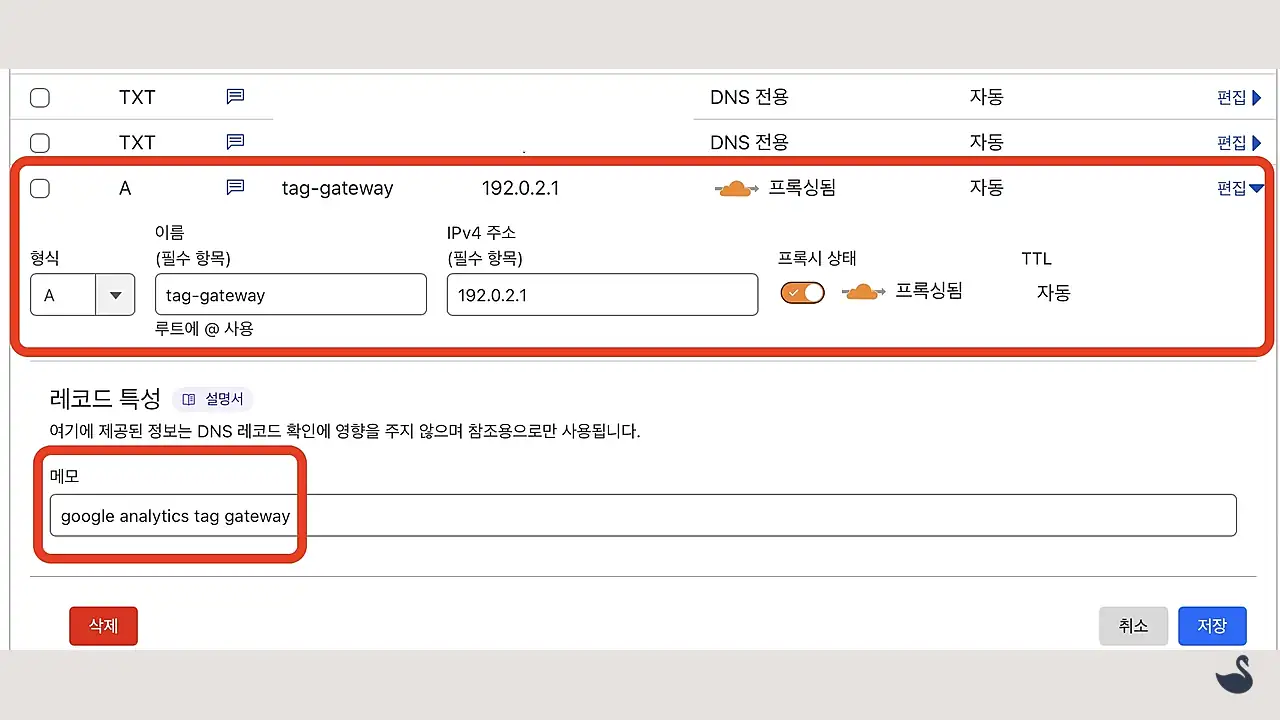 TEST-NET-1 DNS 프록시 설정 스크린샷