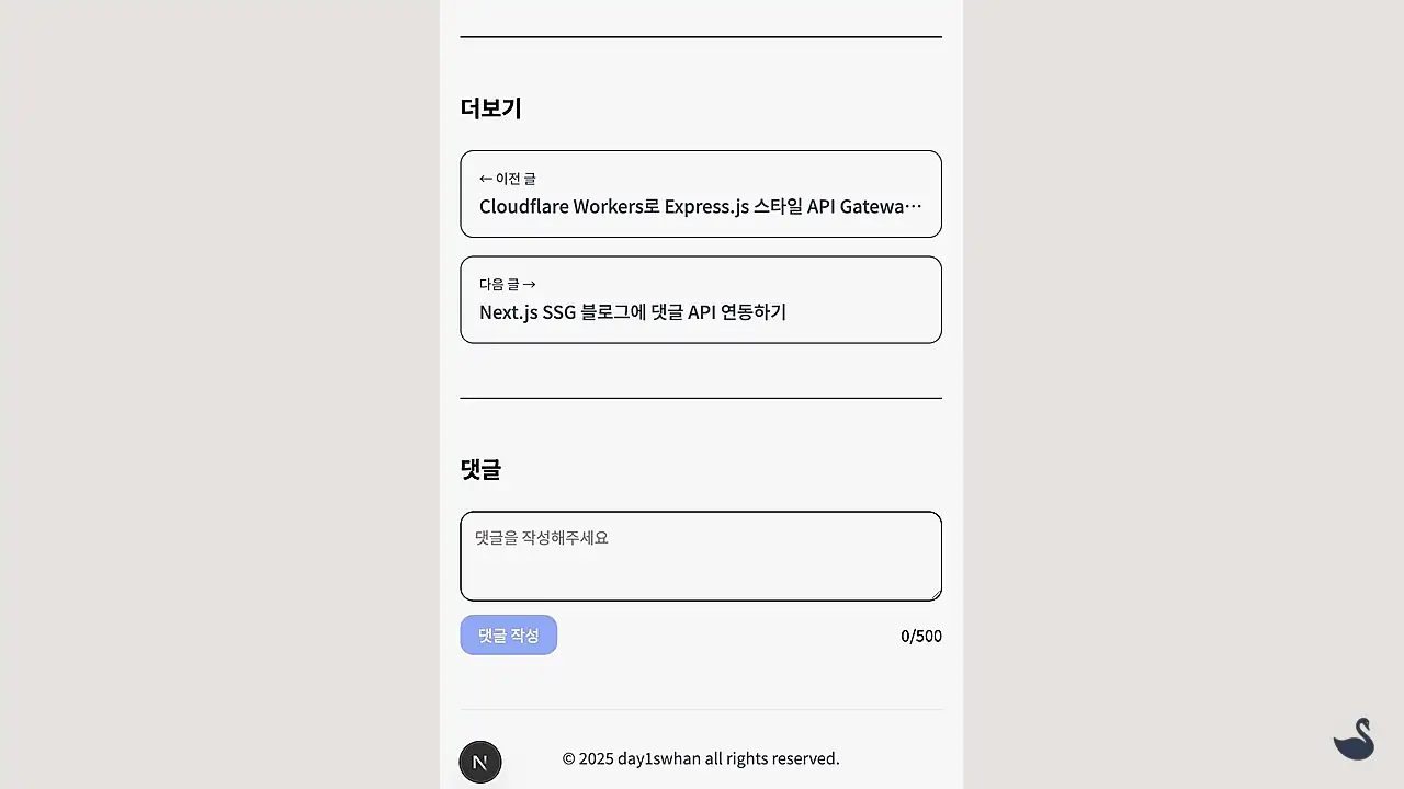 댓글 Component 렌더링 화면
