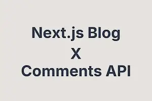 Thumbnail Image for Next.js SSG 블로그에 댓글 API 연동하기