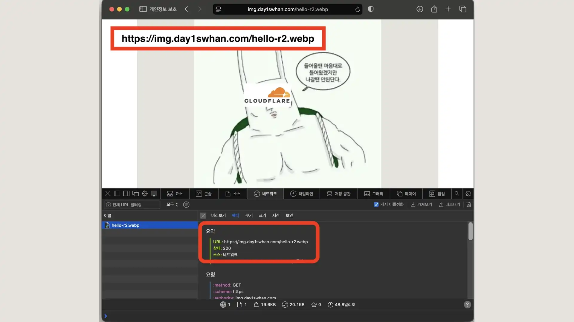 r2 사용자 지정 도메인 객체 가져오기 스크린샷