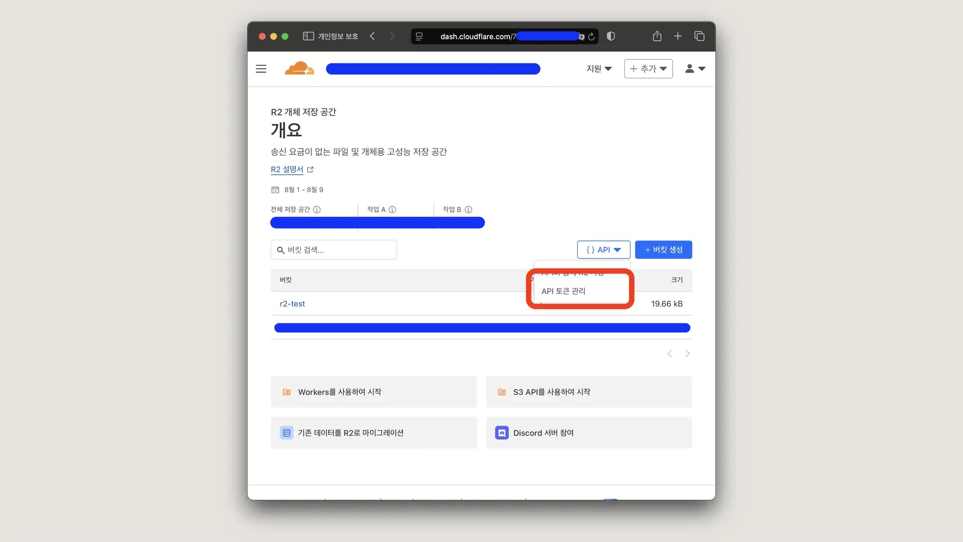 r2 dashboard