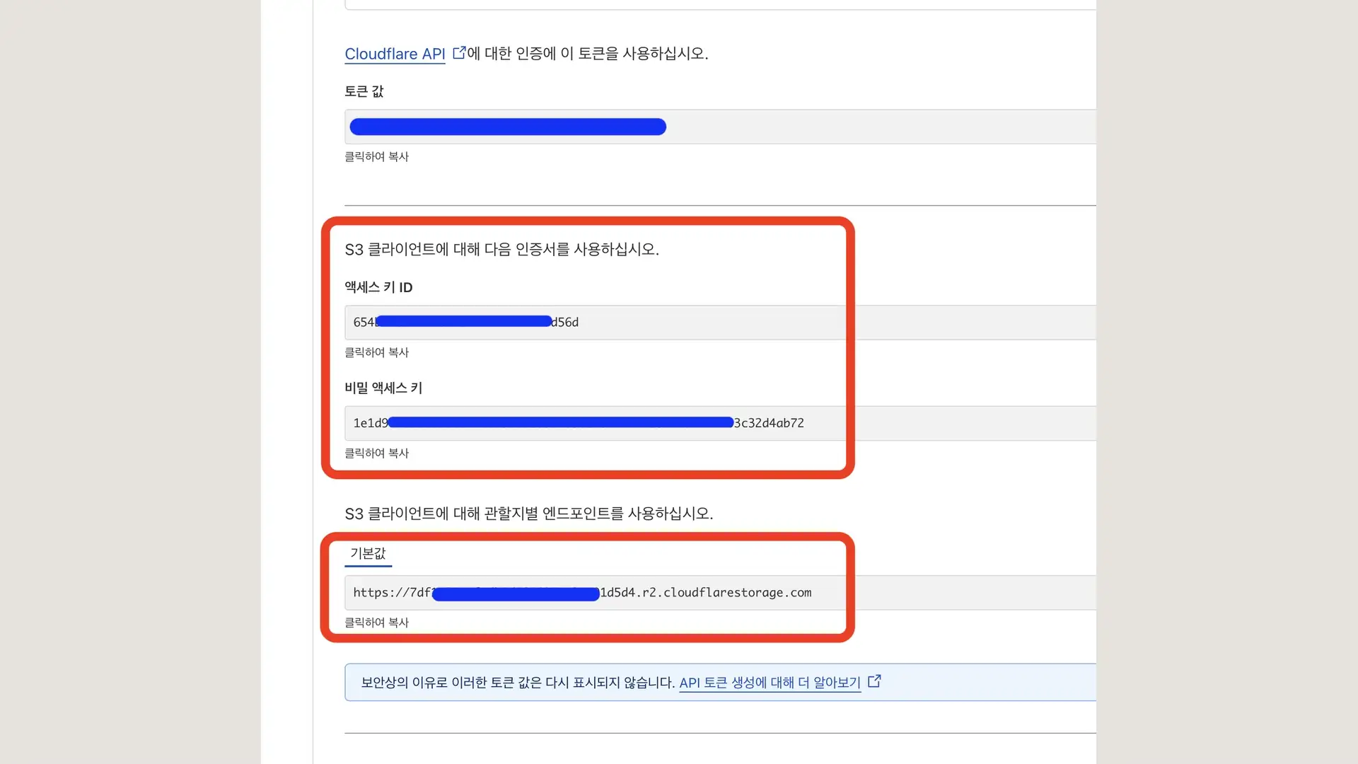 r2 access key id, secret access key