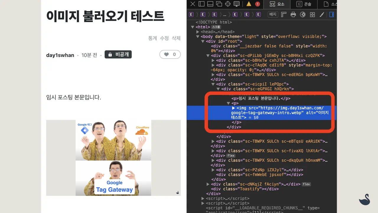 velog 이미지 호출 스크린샷